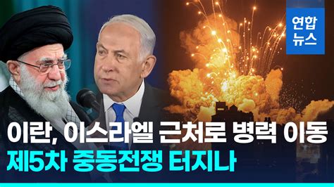 이스라엘 이란 핵 시설 공격